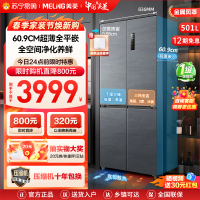 [无忧嵌]美菱(MELING) 501升超薄零嵌入式十字对开门冰箱底部散热风冷无霜多门电冰箱一级能效节能大容量苏宁自营