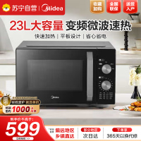 美的M23K2微蒸烤一体变频微波炉23L平板加热五档火力智能WiFi预约功能