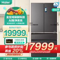 海尔(Haier)650升 多门冰箱 阻氧干湿分储 全温区变温 家用电冰箱 BCD-650WGHFD12STU1