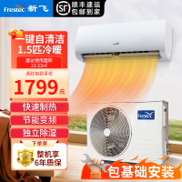 [顺丰直发]新飞空调1.5匹一级能效冷暖挂机变频节能快速制冷制热挂壁式KFR-35GW/T11 包基础安装