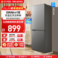 [新品]美菱185升双开门直冷微霜小冰箱自营 49.4cm窄机身租房家用小型节能低噪双门冰箱以旧换新BCD-185LCD