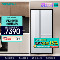 西门子(SIEMENS)对开门冰箱KA92NEB20C