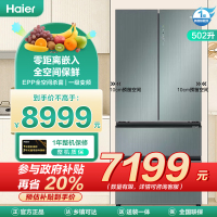 海尔(Haier)超薄零嵌502升多门冰箱 零距离嵌入 全空间保鲜 EPP全空间杀菌BCD-502WGHFD14CBU1