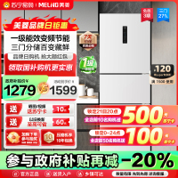 政府补贴20%美菱271升三门冰箱自营 59.6cm窄机身小冰箱一级能效风冷无霜净味家用电冰箱BCD-271WP3CX白