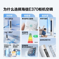 海信(hisense) 3匹 健康抑菌 新能效变频 高温自清洁 立柜式空调KFR-72LW/S590-X1