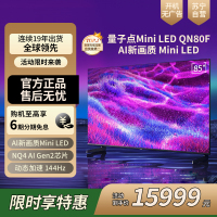 三星(SAMSUNG)85QN80F 85英寸Neo AI Mini LED电视 超薄4K QA85QN80FAJXXZ