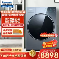 松下滚筒洗衣机XQG100-V198