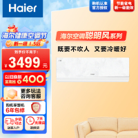 海尔空调(Haier)1.5匹 新1级能效 挂机KFR-35GW/N5-1套机
