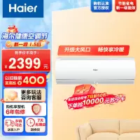 海尔空调(Haier)1.5匹 新1级能效 KFR-35GW/C200-1套机