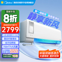 美的(Midea)空调挂机静新风1.5匹p新一级能效变频冷暖壁挂式家用智能除湿家用空调KFR-35GW/N8XF1-1
