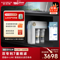 史密斯净水器家用整机保5年 3:1高水效专利MAX3.0反渗透滤芯2升/分钟厨下式直饮净水机800加仑升级款