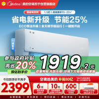 美的(Midea)空调1.5匹 酷省电 新一级能效变频冷暖自清洁壁挂式空调挂机智能家电 KFR-35GW/N8KS1-1