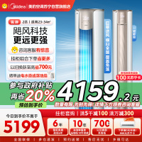 美的(Midea)空调2匹p锐静新一级变频冷暖智能立式柜机节能自清洁客厅家用圆柱落地式KFR-51LW/N8VHC1Ⅱ