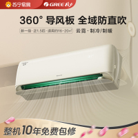 格力(GREE)云霓新能效1.5匹空调挂机变频 KFR-35GW/NhAn1BAt 冷暖家用 节能一级能效