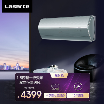 [轻奢空调]卡萨帝(Casarte)1.5匹 新1级变频 双向恒温送风 温湿双控 空调CAS358GFQ(81)U1套机