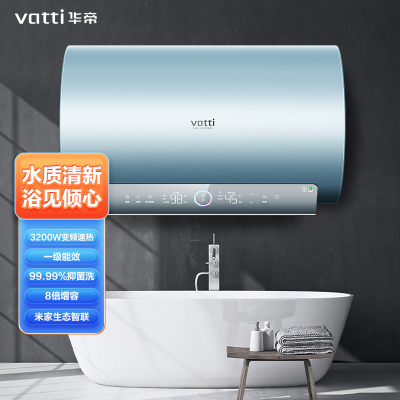 華帝(vatti)DDF60-DS9 3.2KW+2KW变频速热 热水输出率高于80% 科幻彩钢 超炫彩屏