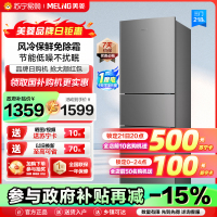 美菱(MELING)218升三门冰箱自营 风冷无霜节能低噪电冰箱租房家用抗菌净味电冰箱苏宁自营BCD-218WE3CX