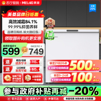 政府补贴20% 美菱201升卧式单温冷柜自营 白色新款多档调温减霜抑菌 一级能效商用家用小冰柜迷你柜顶开门冰柜以旧换新
