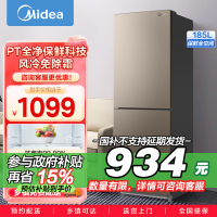 美的(Midea)185升两门二门双开门节能低噪租房小型家用电冰箱风冷无霜小机身大容量BCD-185WM(E)
