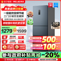 政府补贴20% 美菱271升三门冰箱自营59.6cm窄机身小冰箱一级能效风冷无霜净味家用电冰箱BCD-271WP3CX灰