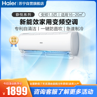 海尔空调(Haier)1.5匹 变频 3级能效 防直吹 自清洁 家用空调挂机KFR-35GW/02KBB83U1套机