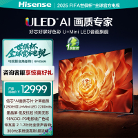 海信电视D80QD 85英寸 信芯芯片 1280分区U+MiniLED 墨晶屏 电影级广色域 帝瓦雷音响 300Hz高刷