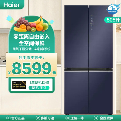 海尔(Haier)超薄零嵌505升十字对开门冰箱 零距离自由嵌入 全空间保鲜 BCD-505WGHTD14B5U1