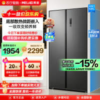 美菱531升对开门冰箱苏宁自营 变频节能低噪风冷无霜超薄家用净味除菌双开门电冰箱大容量以旧换新BCD-531WPCX
