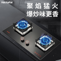 Haotaitai燃气灶JZT-2109B1(天然气) 聚焰猛火 一级能效 5KW大火力 钢化玻璃 童锁保护 防烫标识