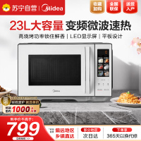 美的Midea C23K4微波炉23升大容量五档变频微波智能菜单彩膜按键台式微烤一体机