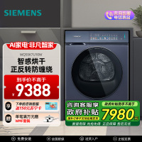 西门子IQ500干衣机WQ55K7U10W