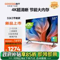 创维酷开55K3 节能款 55英寸4K超高清2+32G电视三重护眼智能语音全面屏游戏老人家用客厅平板智能电视机以旧换新