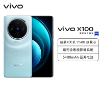 vivo X100 16GB+512GB 星迹蓝 全网通5G手机(线下)