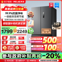 政府补贴20% 美菱420升超薄十字对开门冰箱自营 一级能效风冷无霜净味家用多开门电冰箱大容量BCD-420WP9CX