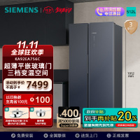 西门子(SIEMENS)超薄平嵌512L对开门冰箱一级能效三档变温空间湖蕴蓝以旧换新KA92EA756C