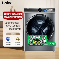 海尔(Haier)直驱变频 精华洗 超薄机身 大筒径 10公斤 滚筒洗衣机 智能投放XQG100-BD14386TLU1