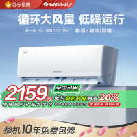 格力(GREE)畅源新能效大1匹空调挂机变频 KFR-26GW/NhGg1B 冷暖家用 节能一级能效