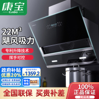 康宝(Canbo)侧式抽油烟机 22立方大吸力侧吸油烟机 挥手智控自动清洗 脱排油烟机 CXW-360-BE906