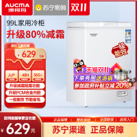 Aucma/澳柯玛 BC/BD-99HY 家用小冷柜冰柜冷冻冷藏升级减霜节能省电一级能效