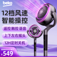 倍科“甄”享系列电风扇家用轻音电扇遥控语音摇头办公室学生宿舍循环扇BDFY-S1