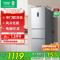 容声222升小冰箱三开门多门家用小型风冷无霜节能电脑控温 宿舍租房电冰箱 以旧换新国家补贴 BCD-222WD12NY