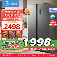 美的(Midea)607升对开门冰箱双变频一级能效家用超薄电冰箱智能净味无霜BCD-607WKPZM(E)大容量