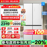 政府补贴20% 美菱416升玻璃面板超薄十字对开门冰箱自营一级能效风冷无霜家用多开门电冰箱大容量BCD-416WP9BX