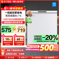 政府补贴20% 美菱141升卧式单温冷柜自营 白色新款多档调温减霜抑菌 一级能效商用家用小冰柜 顶开门冰柜以旧换新