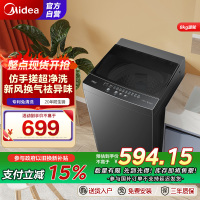 美的(Midea)波轮洗衣机全自动家用 MB80V36T 8公斤 免清洗 宿舍租房 随心洗 以旧换新 家电国家补贴
