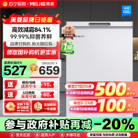 政府补贴20% 美菱100升卧式单温冷柜自营 白色新款多档调温减霜抑菌 一级能效商用家用小冰柜 顶开门冰柜 以旧换新