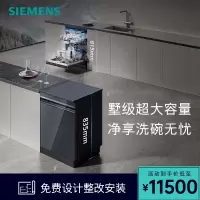 西门子智净魔方独立式晶蕾洗碗机SN25ZB24MC