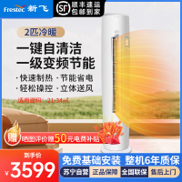 [顺丰直发]新飞空调2匹柜机一级能效冷暖立柜机变频节能客厅圆柱形立柜空调KFR-51LW/HC1-XB1包基础安装