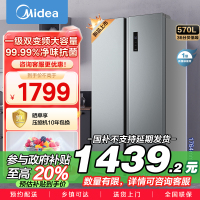 美的(Midea)570升双开门对开门一级能效节能双变频风冷无霜大容量家用电冰箱以旧换新BCD-570WKPM(E)