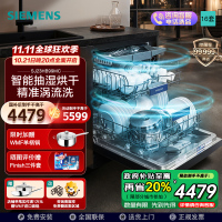 西门子(SIEMENS) 16套除菌 独嵌两用全能舱洗碗机 一级水效 精准涡流洗 智能抽湿烘干 SJ23HB99MC